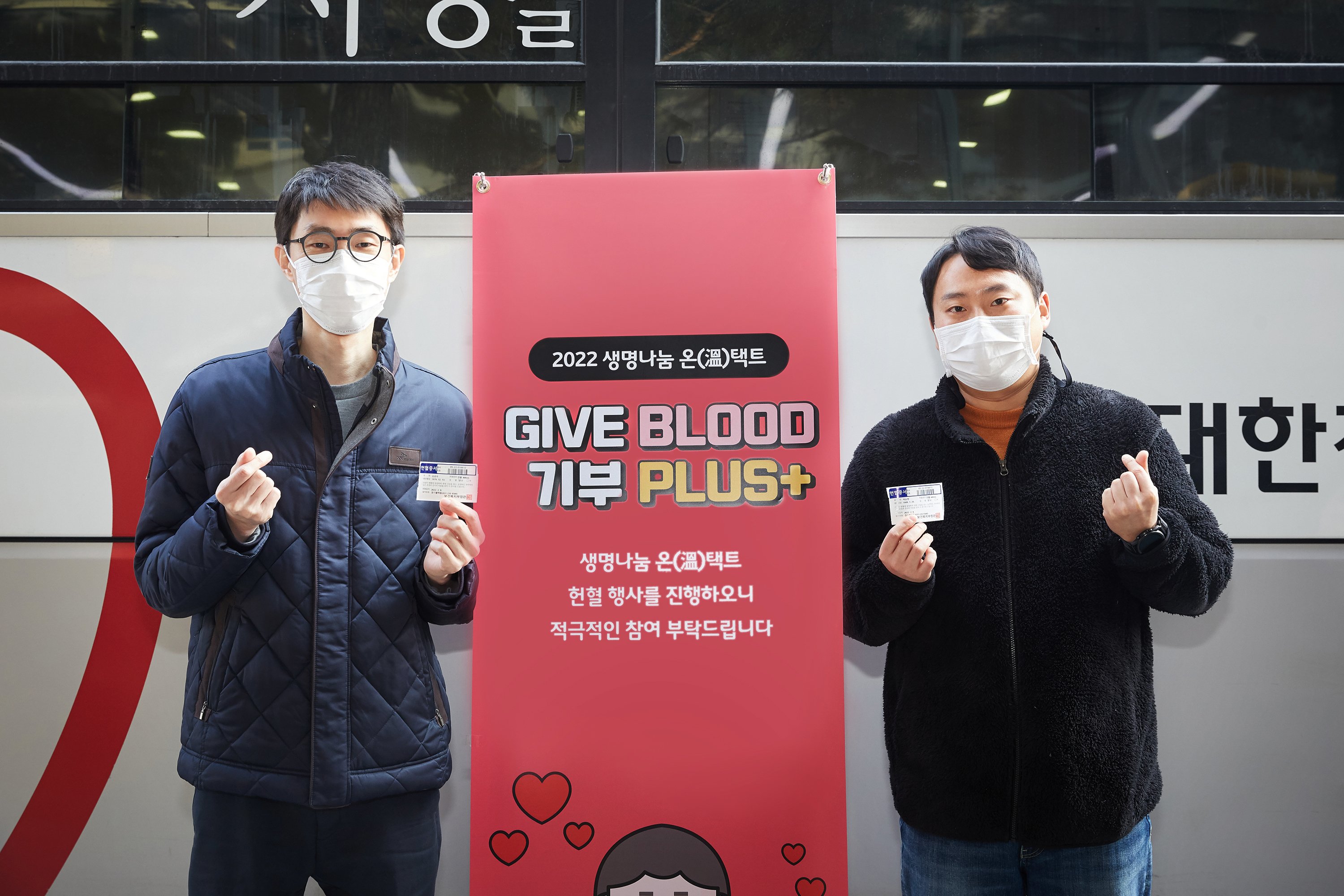 SK하이닉스 P&T기획 소속 김금수 TL(왼쪽)과 백승현 TL(오른쪽)이 지난 8일 이천 캠퍼스에서 진행된 ‘생명나눔 온(溫)택트’ 헌혈 캠페인에 참여한 뒤 헌혈 인증서를 들고 포즈를 취하고 있다.