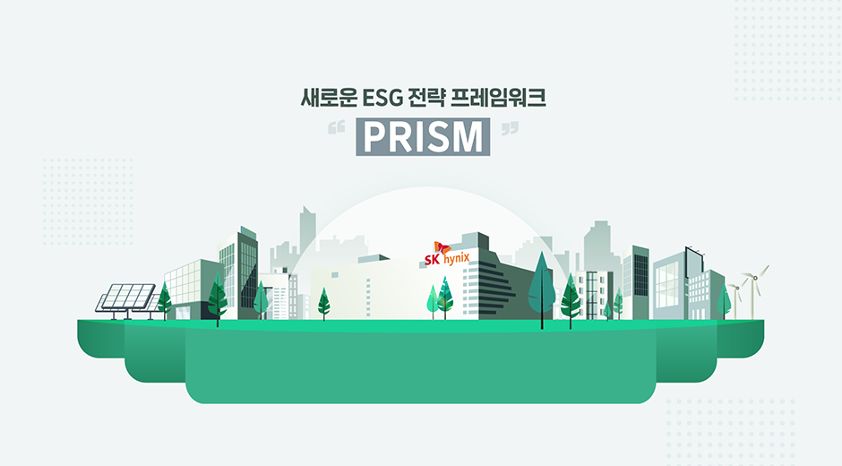 Prism, 지속가능경영