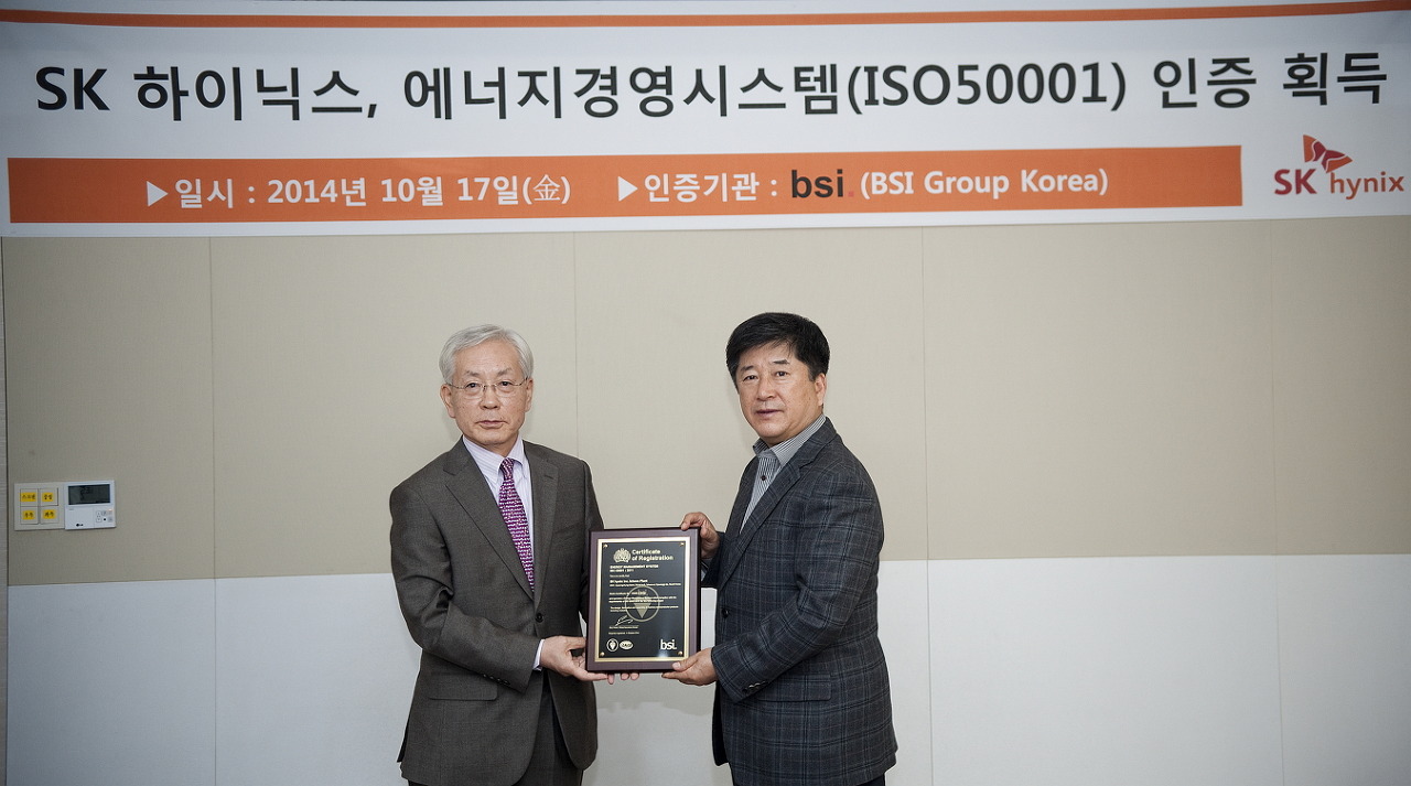 SK하이닉스가 BSI Group Korea로부터 ISO50001 인증을 획득한 기념 사진