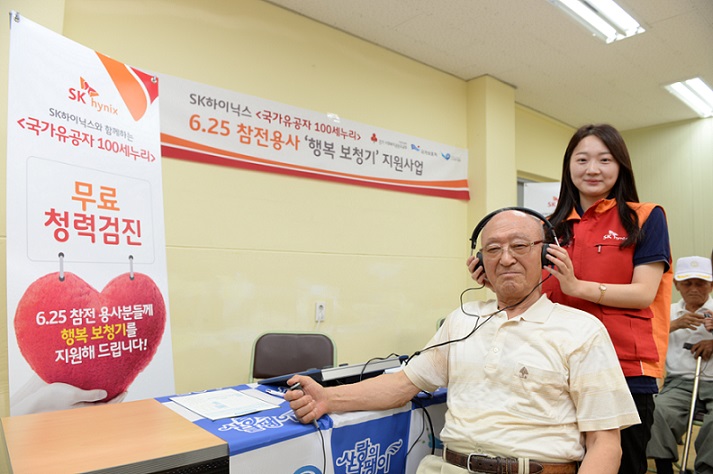 SK하이닉스가 호국보훈의 달을 맞이해 이천, 양주의 6.25 참전 유공자 170여명에게 청력검사를 실시했다