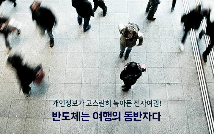 전자여권 메인수정.png