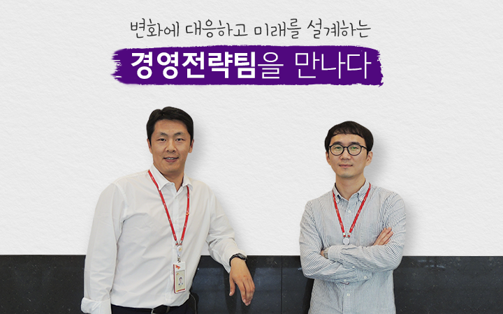 경영전략팀_수정