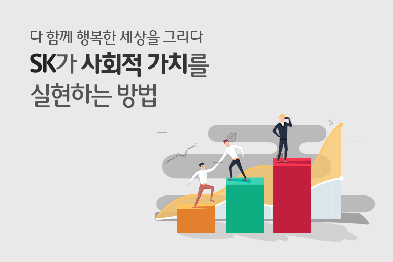 SK스토리 메인