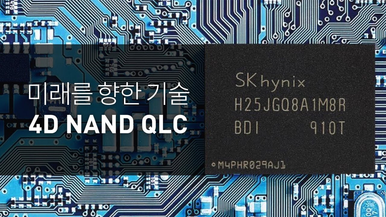 미래를 향한 기술_96단 4D NAND QLC
