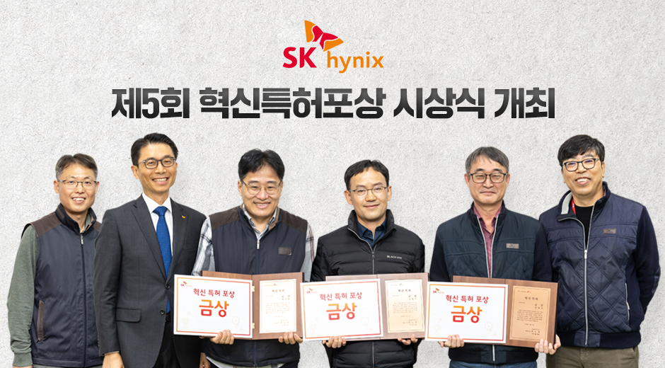 SK하이닉스가 세계 최초로 모바일용 D램에 ‘HKMG’* 공정을 도입한 LPDDR5X(Low Power Double Data Rate 5X) 개발을 완료하고 최근 판매를 시작했다.