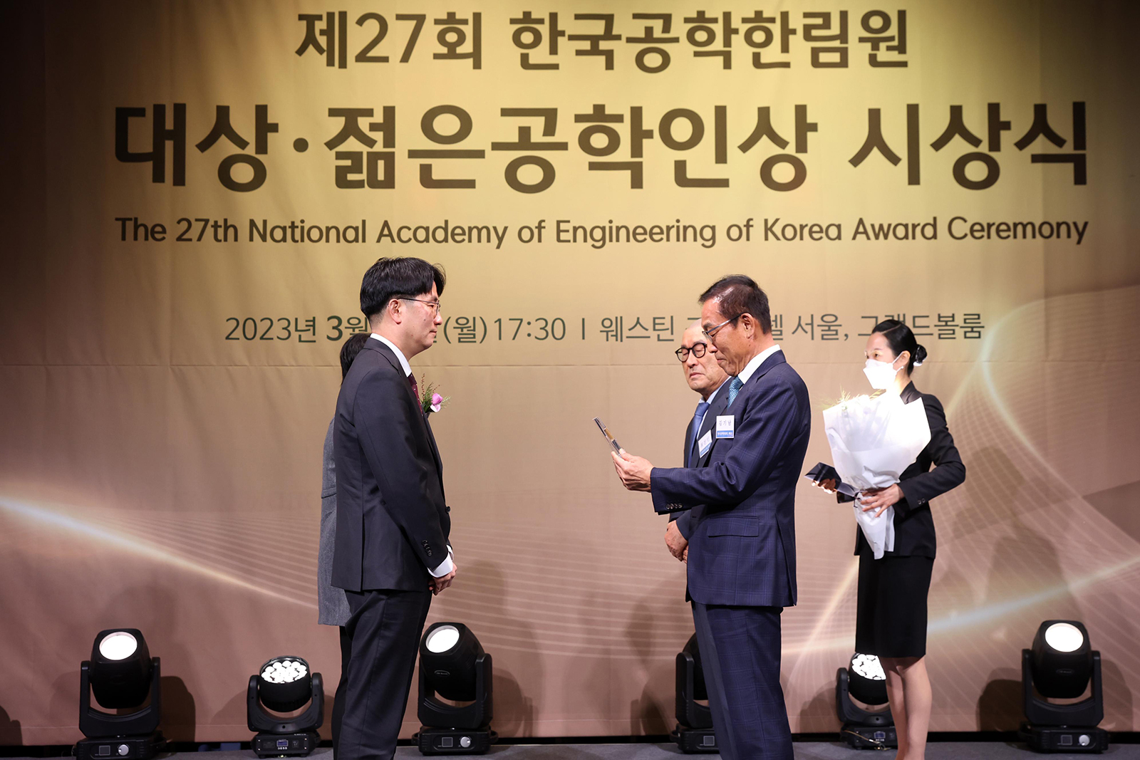 27th-young-engineer-award_1.jpg