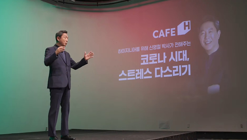 2회 CAFE-H 강연을 맡은 신영철 박사 