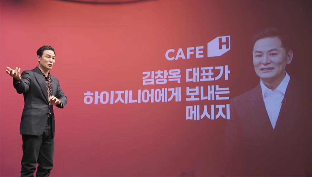 1회 CAFE-H 강연을 진행한 김창옥 대표
